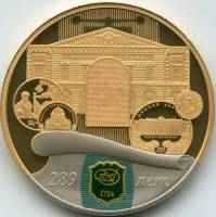 (2013 спмд) Медаль Россия 2013 год "Петербургский монетный двор. 289 лет"  Биметалл  PROOF